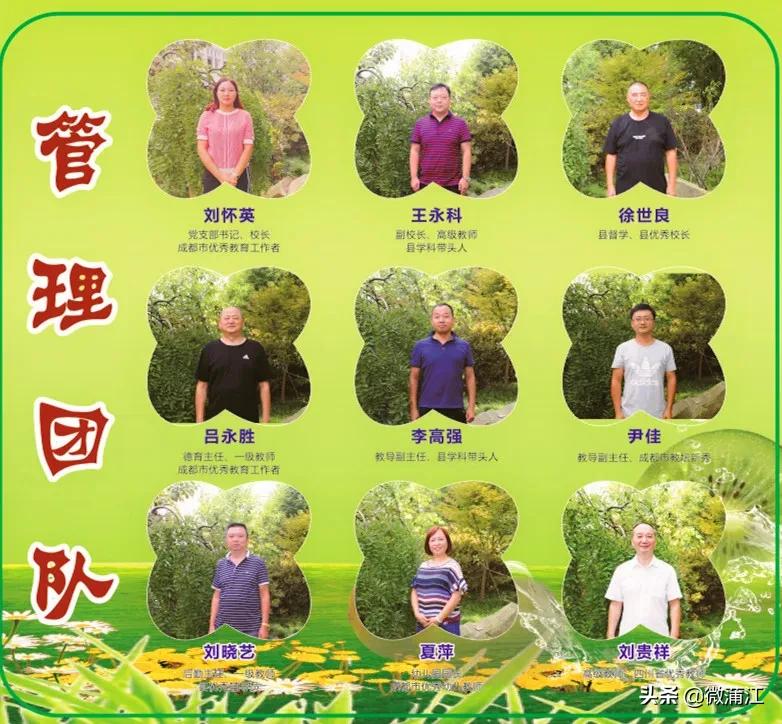 蒲江县复兴小学,蒲江复兴小学合唱