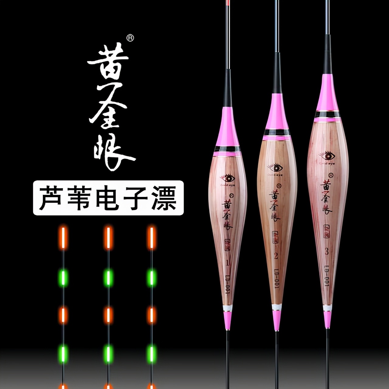 电子夜光漂哪款灵敏,加粗醒目灵敏度超高的电子夜光漂