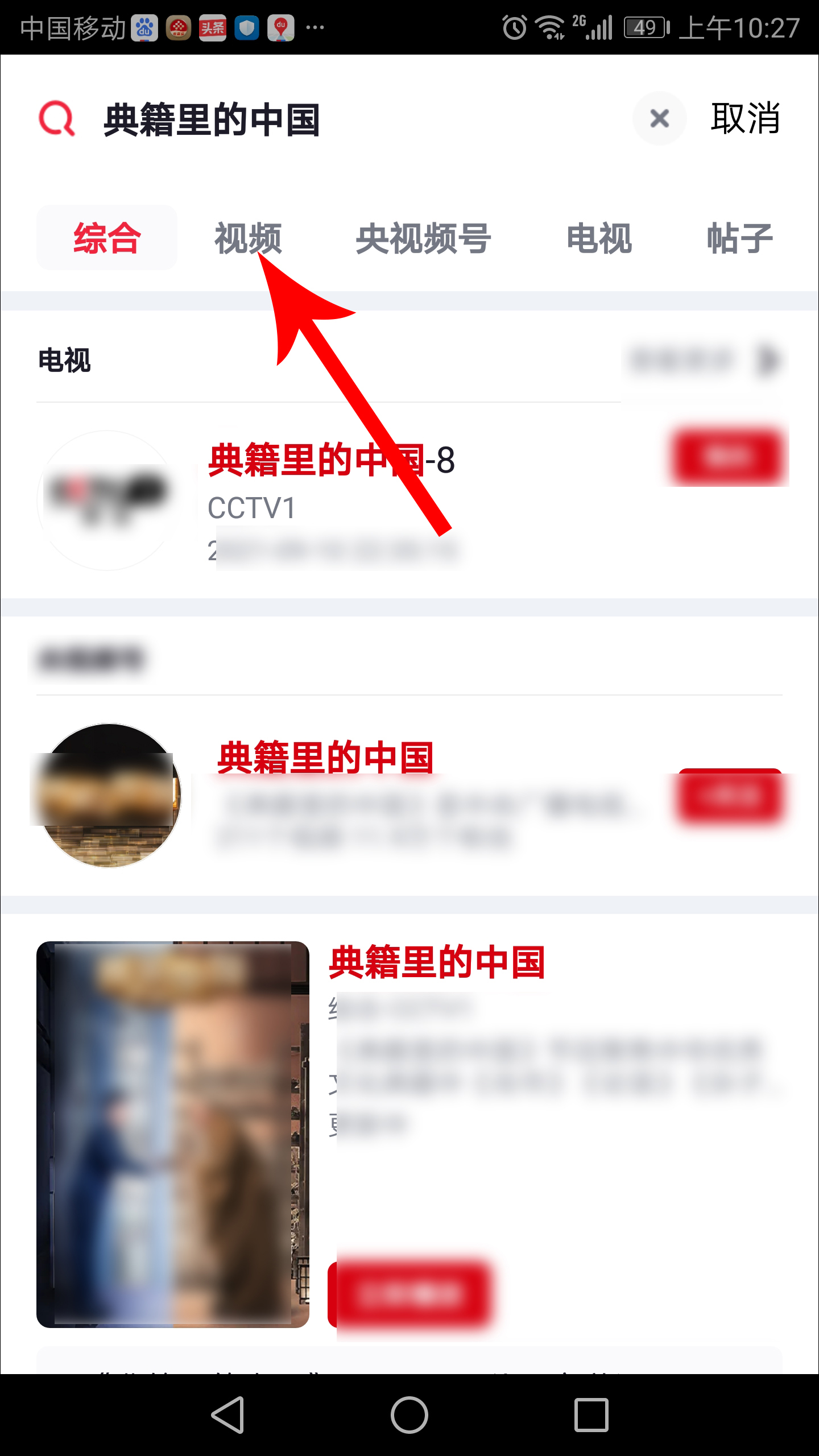 典籍里的中国哪里能看全集,典籍里的中国在哪里可以看完整版