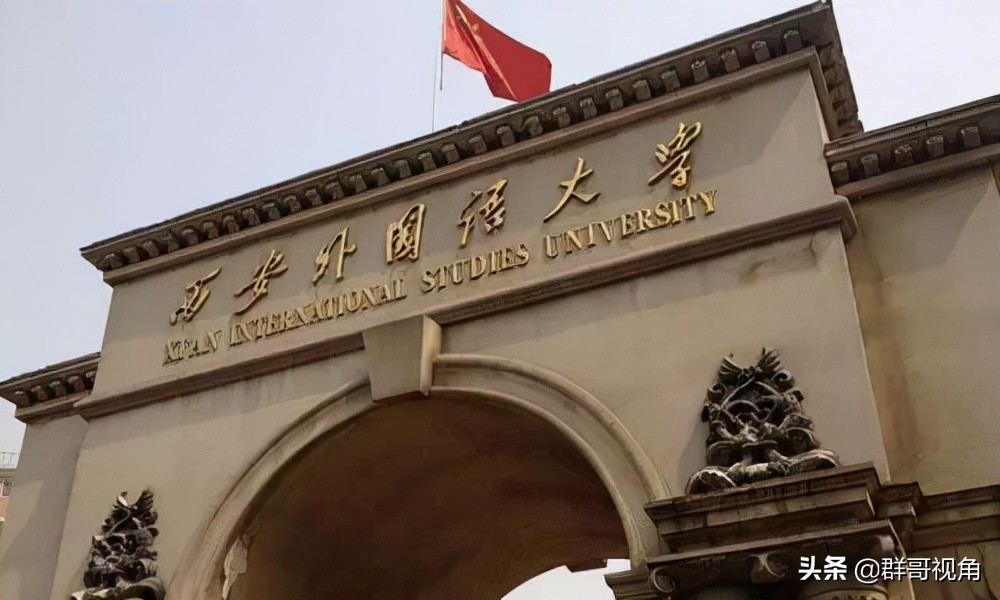 陕西大学一级博士点最新排名,陕西具有一级学科博士点的高校