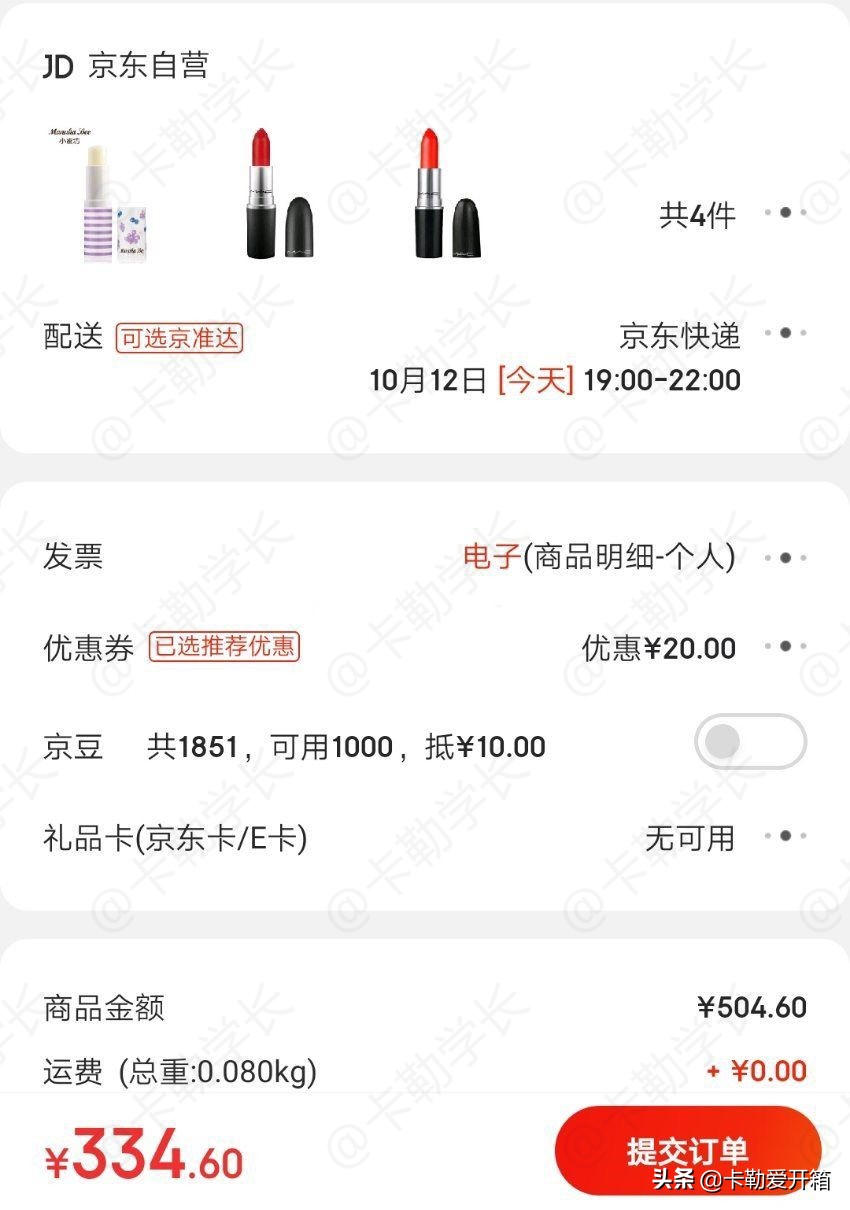 良品铺子破千万 (良品铺子发货事件)