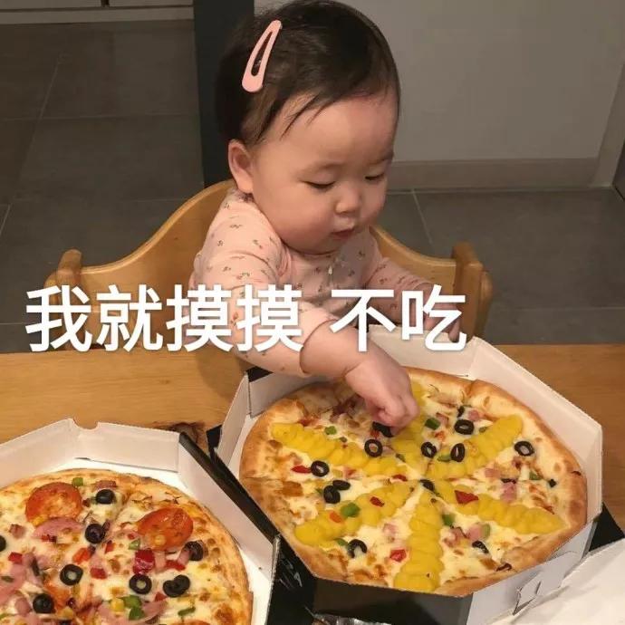 我永远支持中国队表情包,中国队必胜表情包