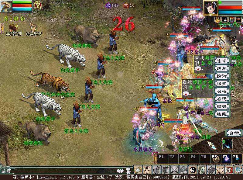 攻略组出品秘境,攻略组