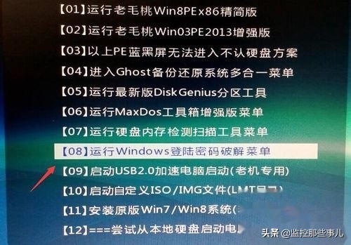 win10密码设置在哪,win10不用密码登录