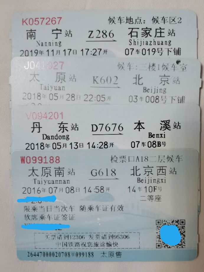 铁路火车票将无纸质车票了吗,铁道部宣布取消纸质火车票