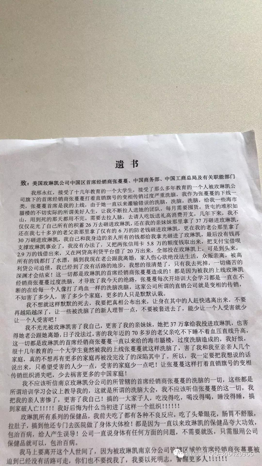 玫琳凯直销整顿最新消息,玫琳凯是变相传销吗