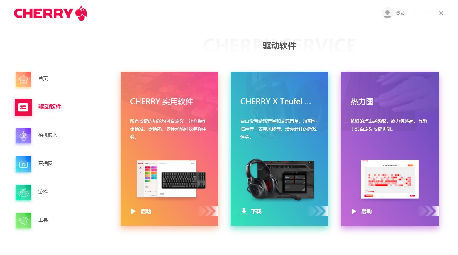 机械键盘cherry樱桃无线,cherry键盘3.0s茶轴测评