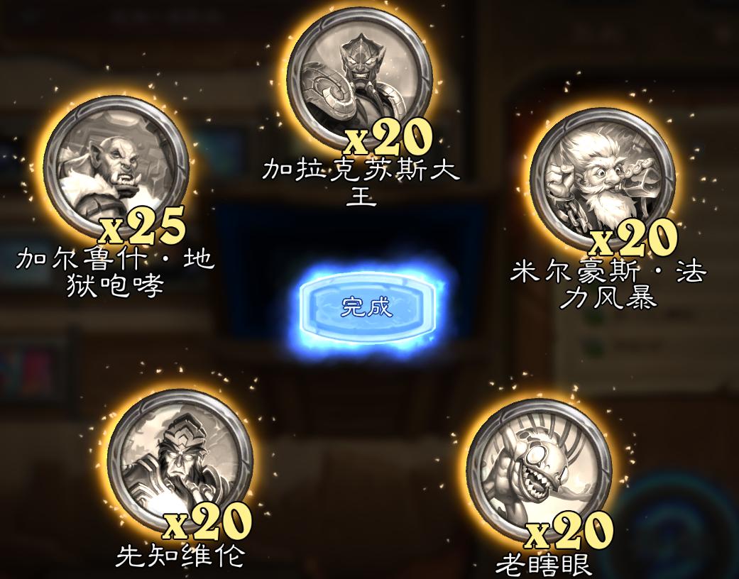 炉石传说佣兵战纪如何刷碎片,炉石传说佣兵战纪阵容攻略