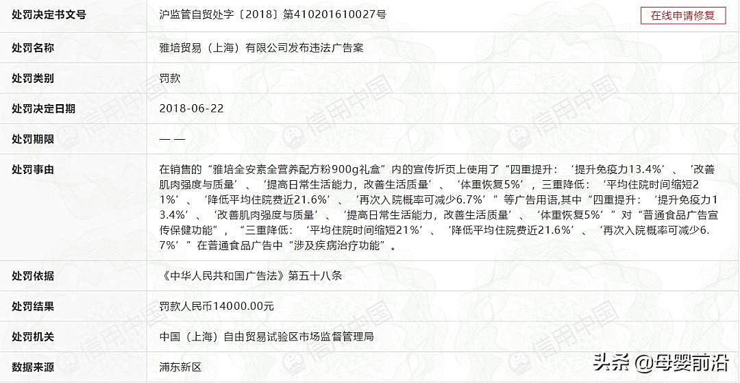 雅培在华销售业绩下滑，高管频繁换血致“内外交困成疾”？