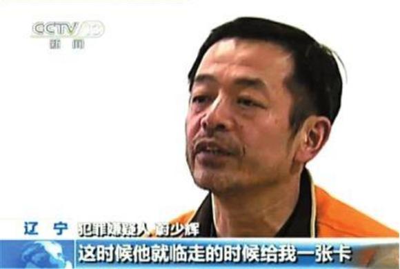 中国足球历史上有哪些贪污事件,中国足球前些年的贪腐案