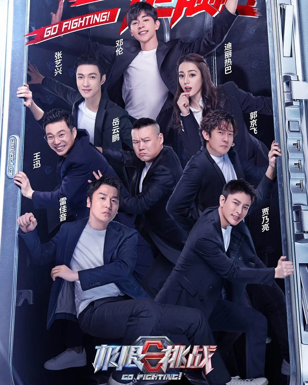 极挑6未播片段,极挑6综艺节目最新