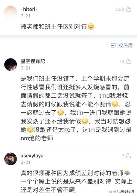 作为老师如何对待差生,老师对差生的区别对待