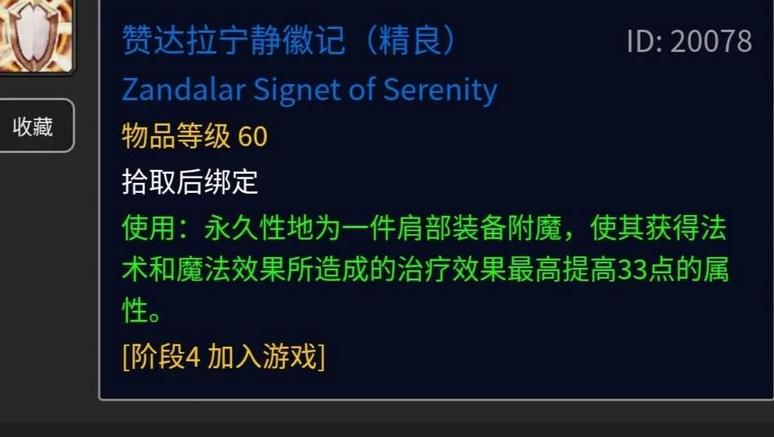 魔兽世界怀旧服降抗装备,魔兽世界怀旧服反弹流