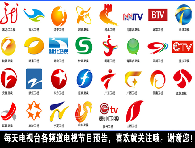 4月24日(星期三)全国地方台卫星频道电视节目预告