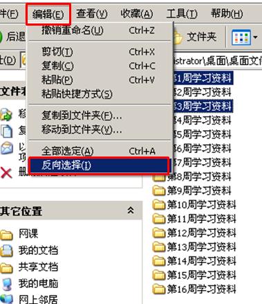 跟着诗妍姐姐学电脑——选择文件或文件夹
