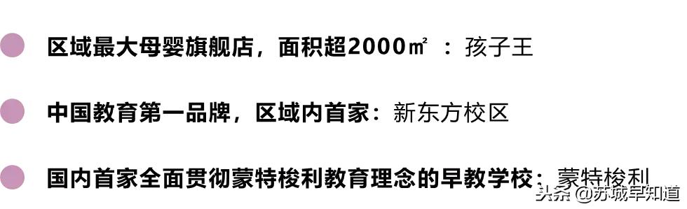 更自然，更好玩，超多大牌组团引爆苏州星光耀！