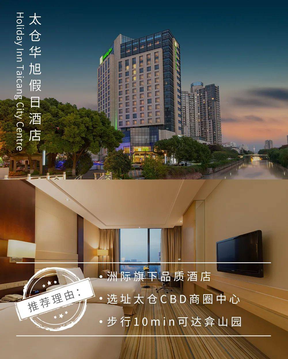 太仓亲子度假酒店,江苏太仓度假