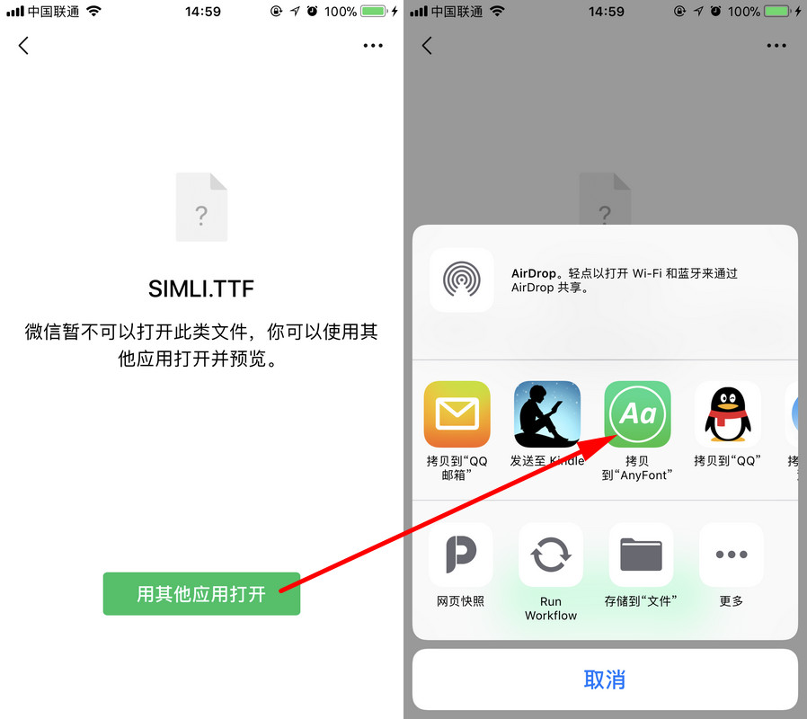 iphone不越狱如何修改字体,不越狱教你改变iphone字体风格