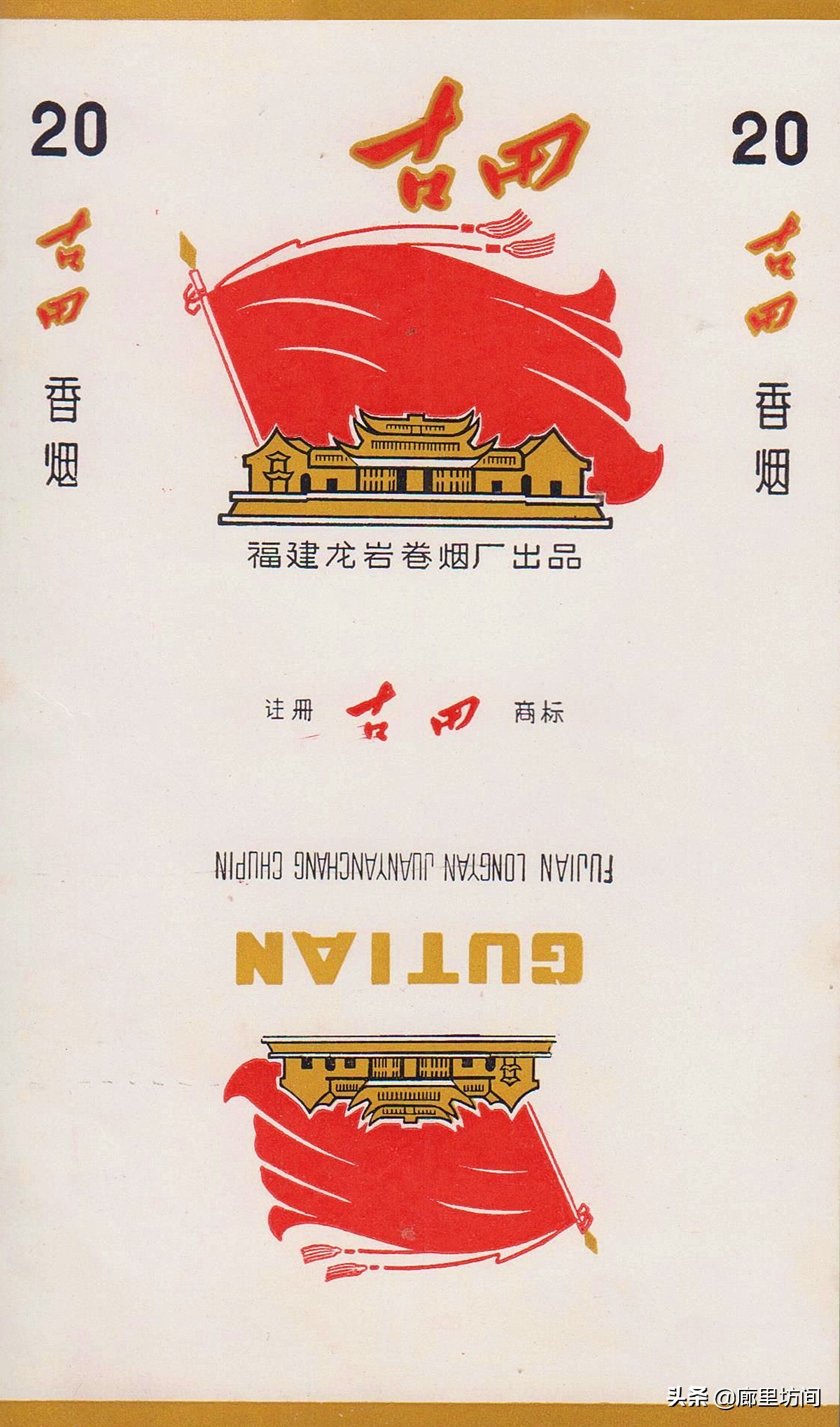 福建老烟标图片,福建的老烟