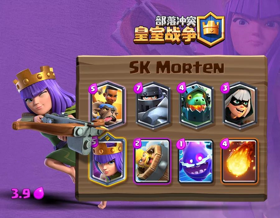 皇室战争弓箭女皇的卡组推荐,皇室战争弓箭女皇登场卡组