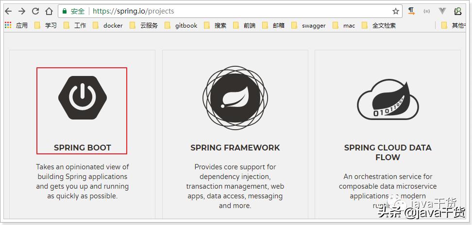 springboot快速入门,springboot快速入门开发
