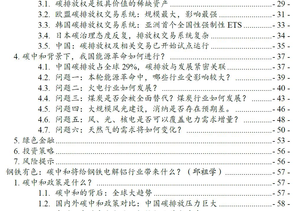 鎷ユ姳鑳芥簮鍙橀潻棰勮鎹㈢數鏈潵,鎷ユ姳姘㈣兘鏃朵唬鍙戝睍瓒嬪娍