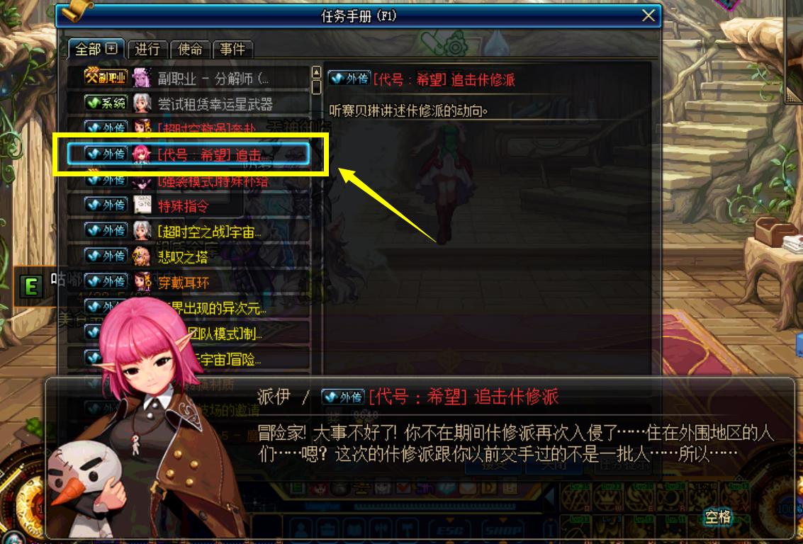 dnf换装副本职业推荐,奶爸奶妈需要换装吗