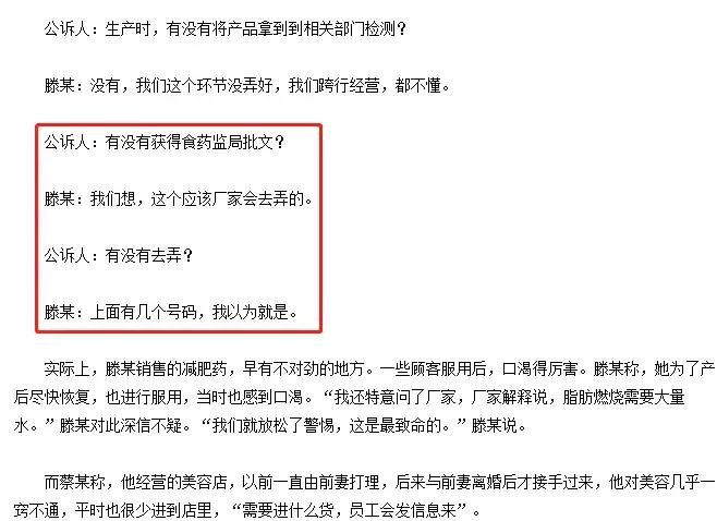 那个吃*肥药减**的女人,没了。