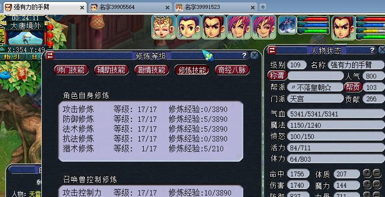 新手梦幻西游五开组合选择,梦幻西游五开的投入与收入