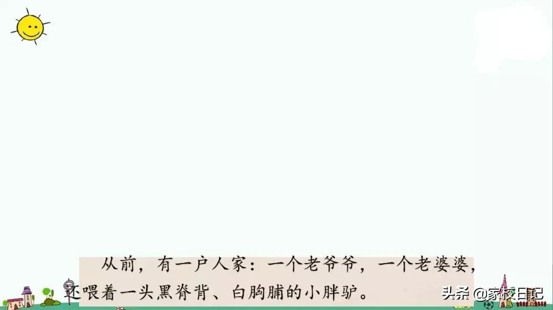 小学语文部编版三年级下册知识,点拨部编版三年级下册语文