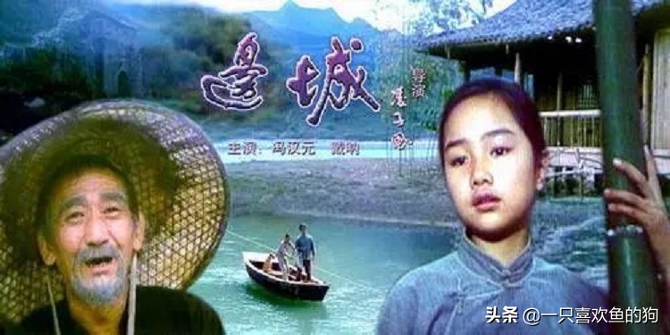 边城美与悲,边城中的美与哀