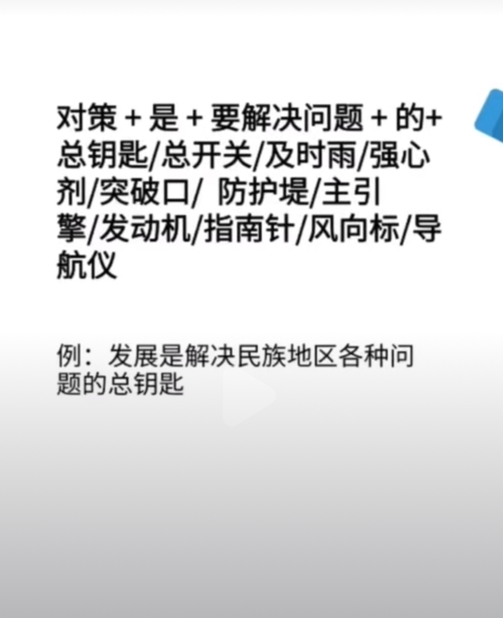 申论作文万能模板仅一篇全套,申论标题万能答题模板