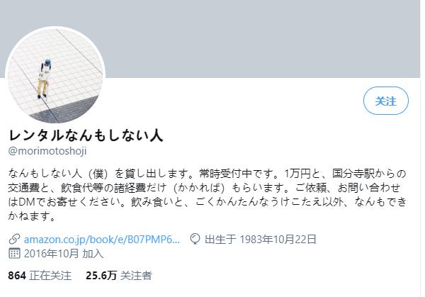 日本36岁男生出租自己火了！陪离婚、K歌...日赚万元，做废物好爽