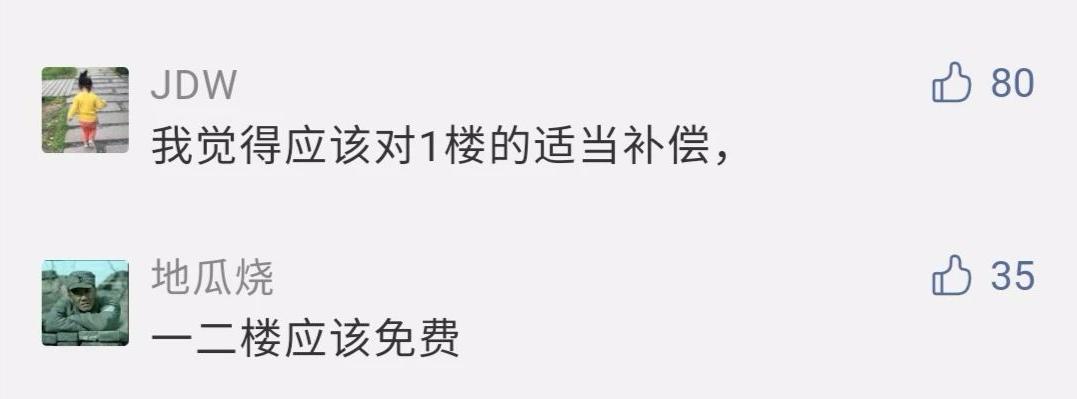 加装电梯“新模式”!无锡这个老小区有福了
