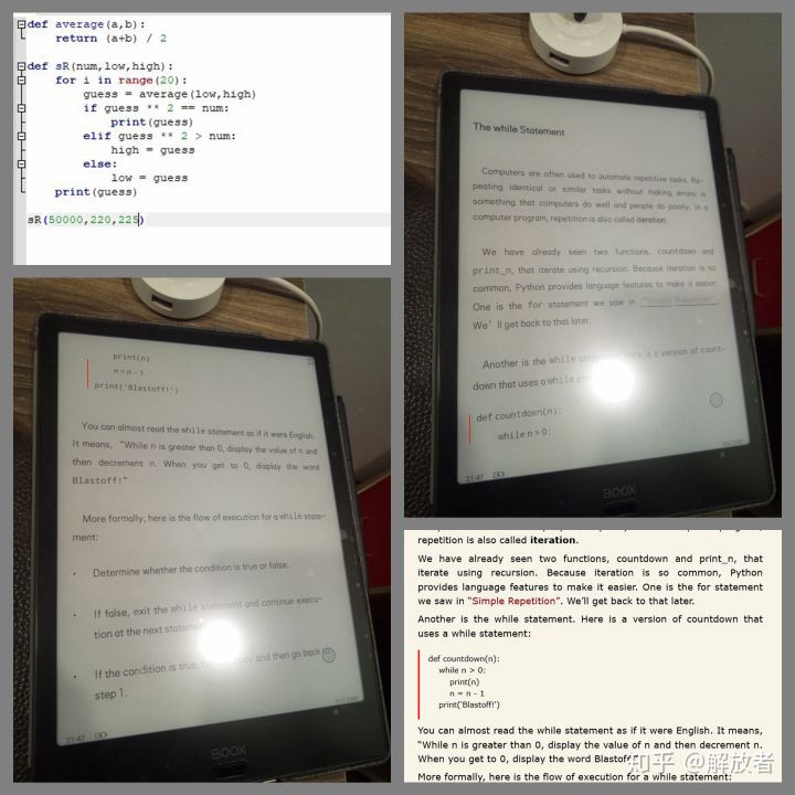 真香！BOOXNote2电子书阅读器，神器在手，人生开挂