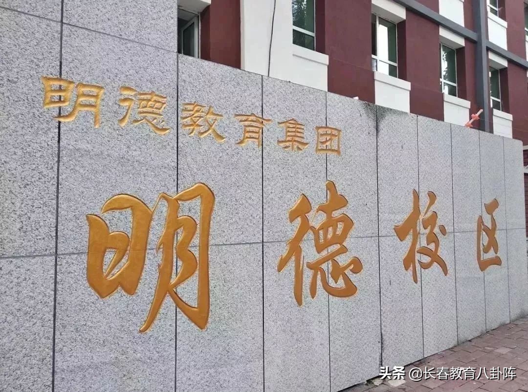 长春公办中小学排名一览表,长春公办小学