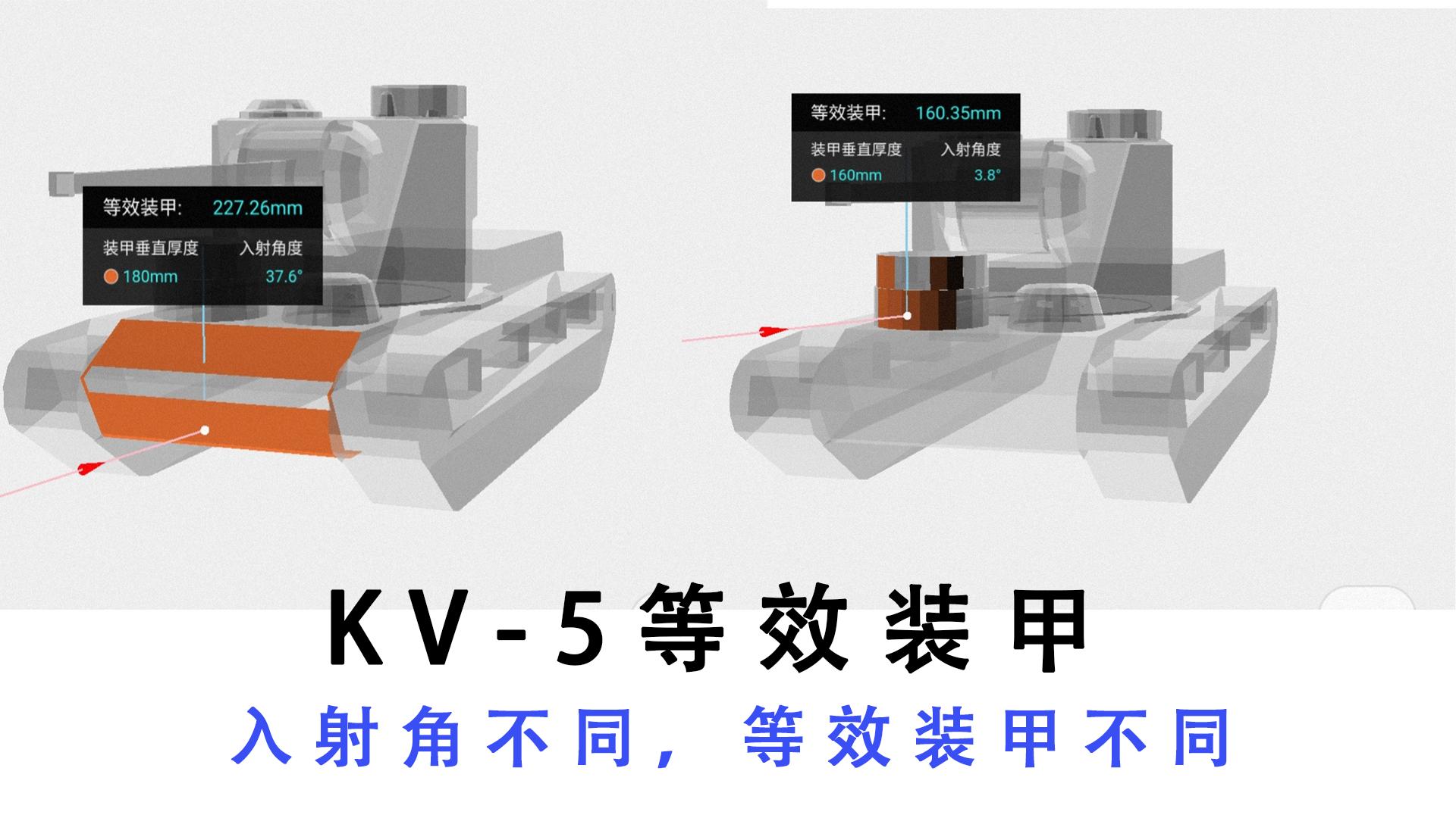 坦克世界苏系kv-150,坦克世界kv5优缺点