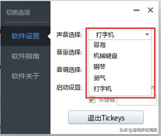 音控用的都是什么软件,音控需要哪些设备