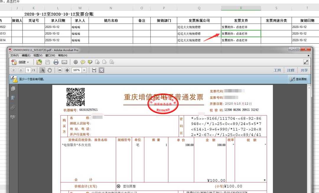 财务报销了虚假发票如何发现,个人报销发票是假的被发现了后果