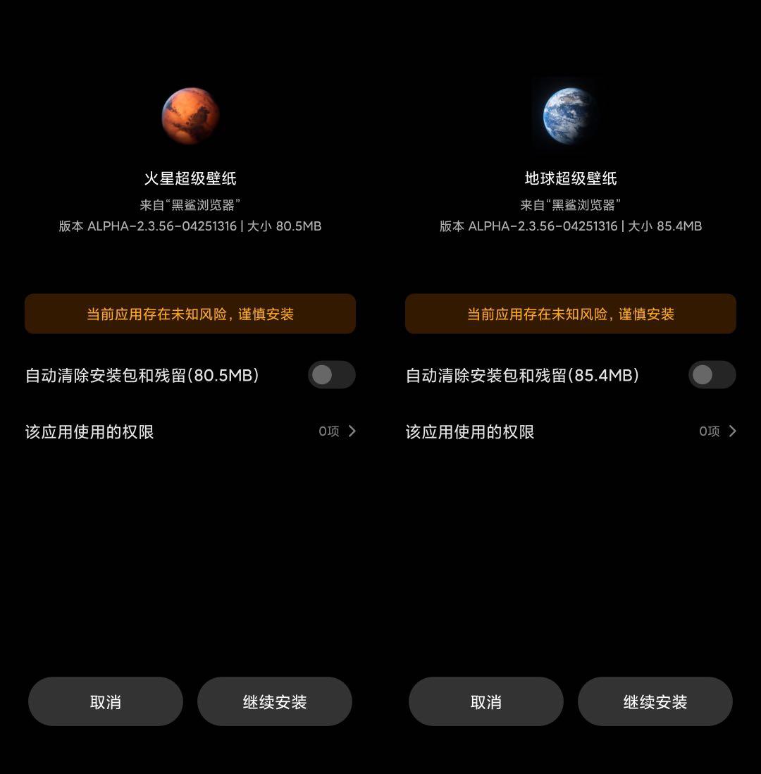 miui12超级壁纸细节,miui12新超级壁纸