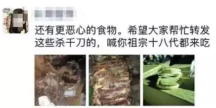 成都七中食堂曝光过程,成都七中食堂饭菜发霉