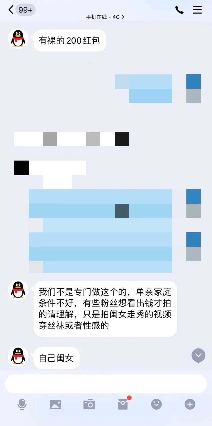 涉嫌强奸13岁女儿,快手背后的兽父