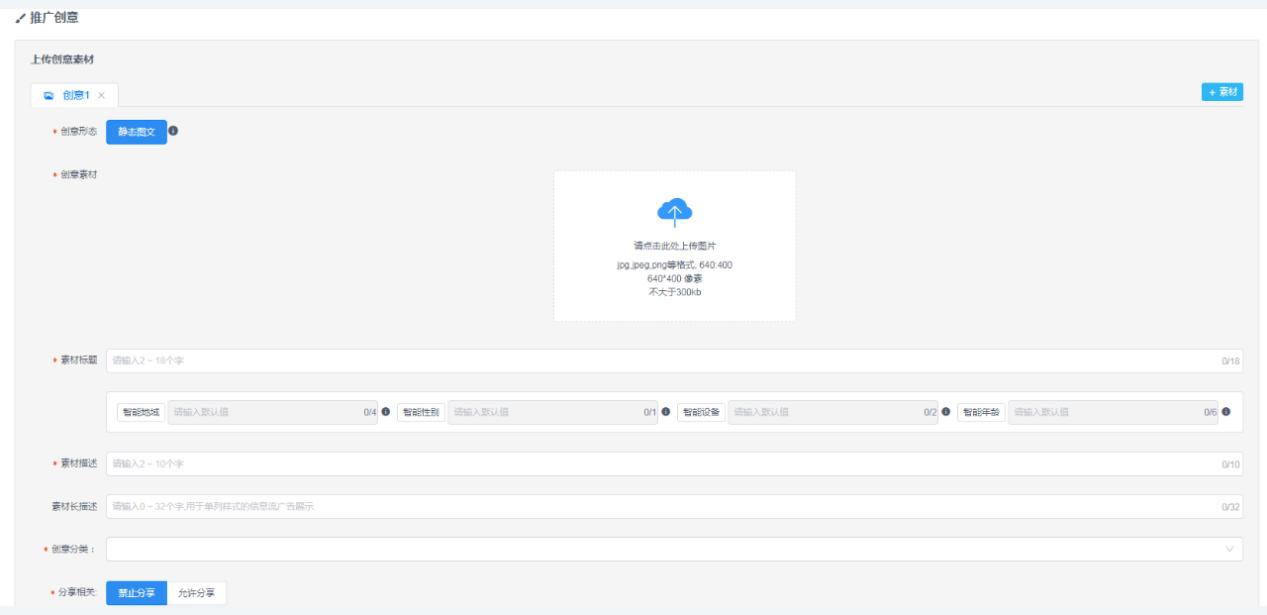 B站投放好，攻略不能少！「B站信息流广告攻略」完整版来了