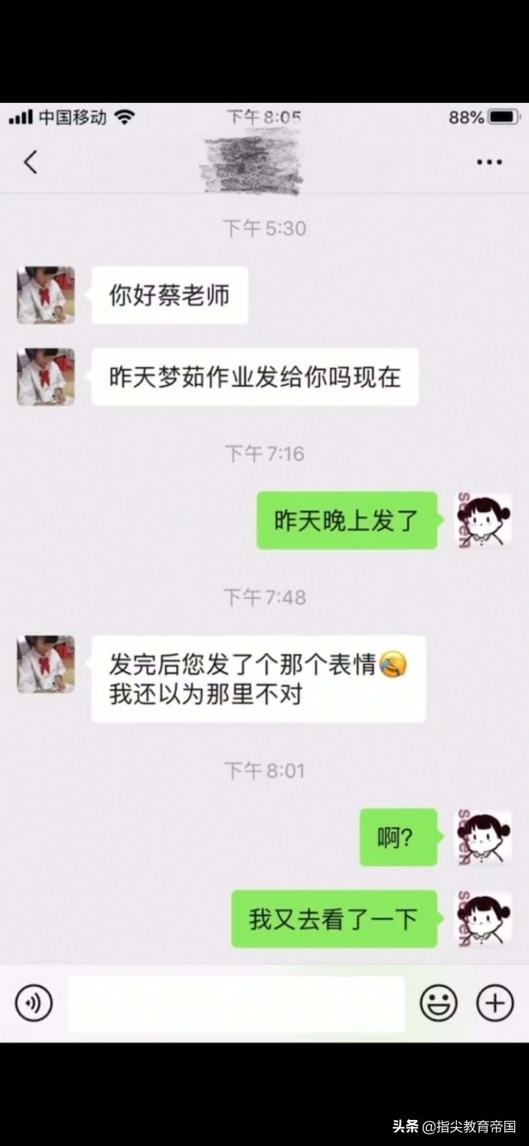 老师不雅表情包发到班级群怎么办,老师上网课恶心的表情包