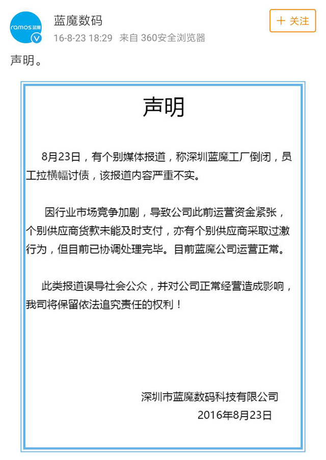 魅族衰败史,魅族是怎样从巨头走向没落的