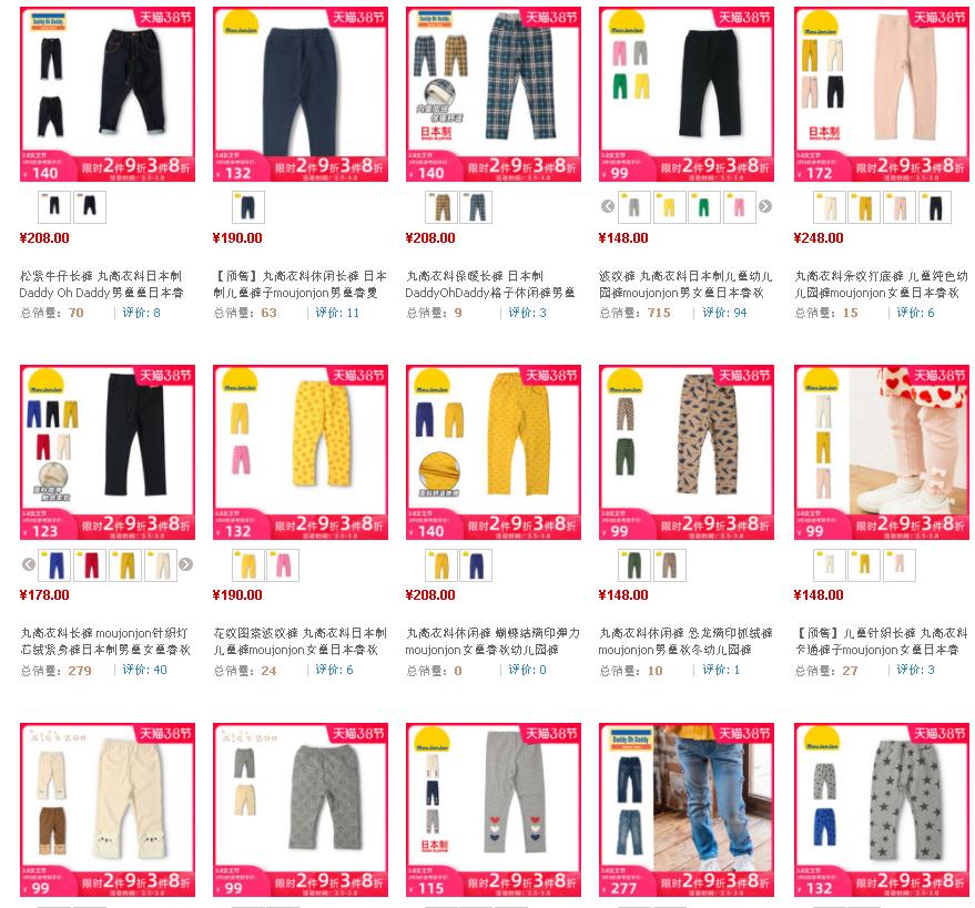 我近期发现了一个日本宝藏童装，三八女王节超便宜