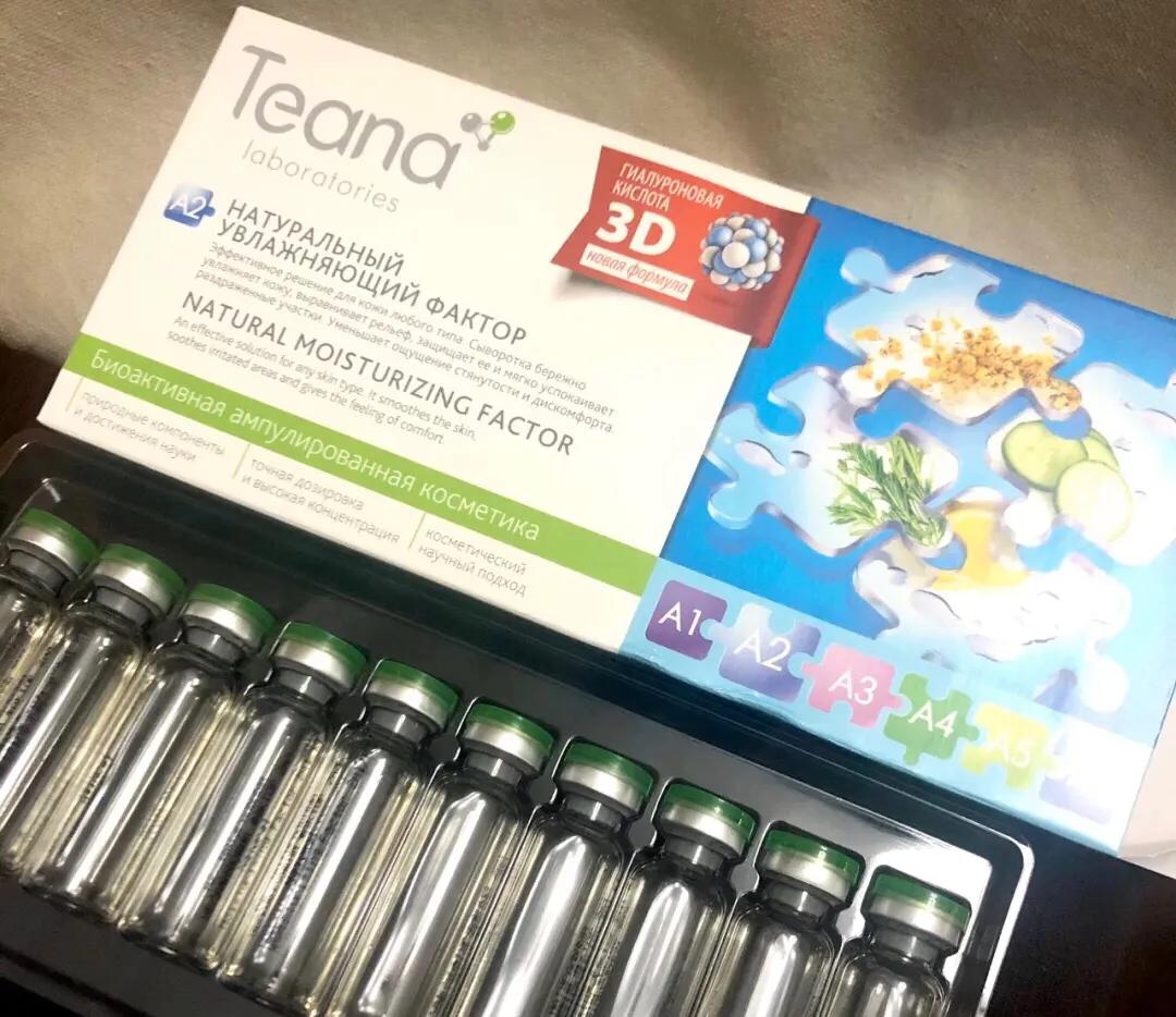 teana玻尿酸原液怎么用,俄罗斯teana保湿安瓶精华原液