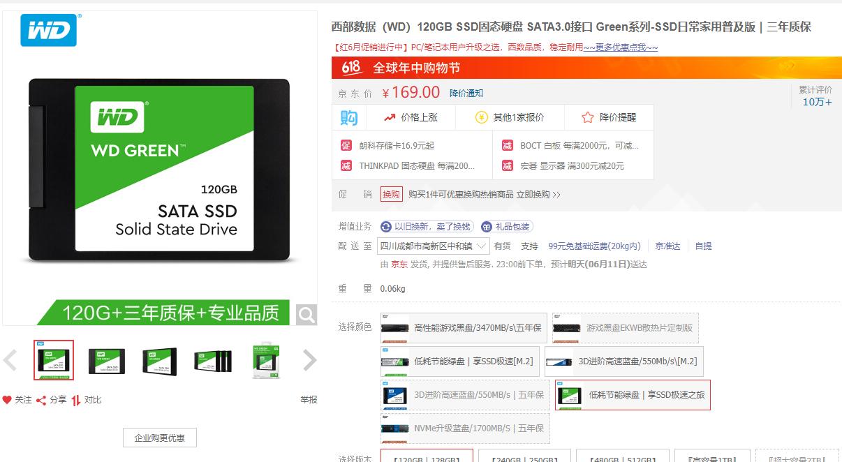 西数250g固态硬盘绿盘能用吗,西数绿标外置台式硬盘