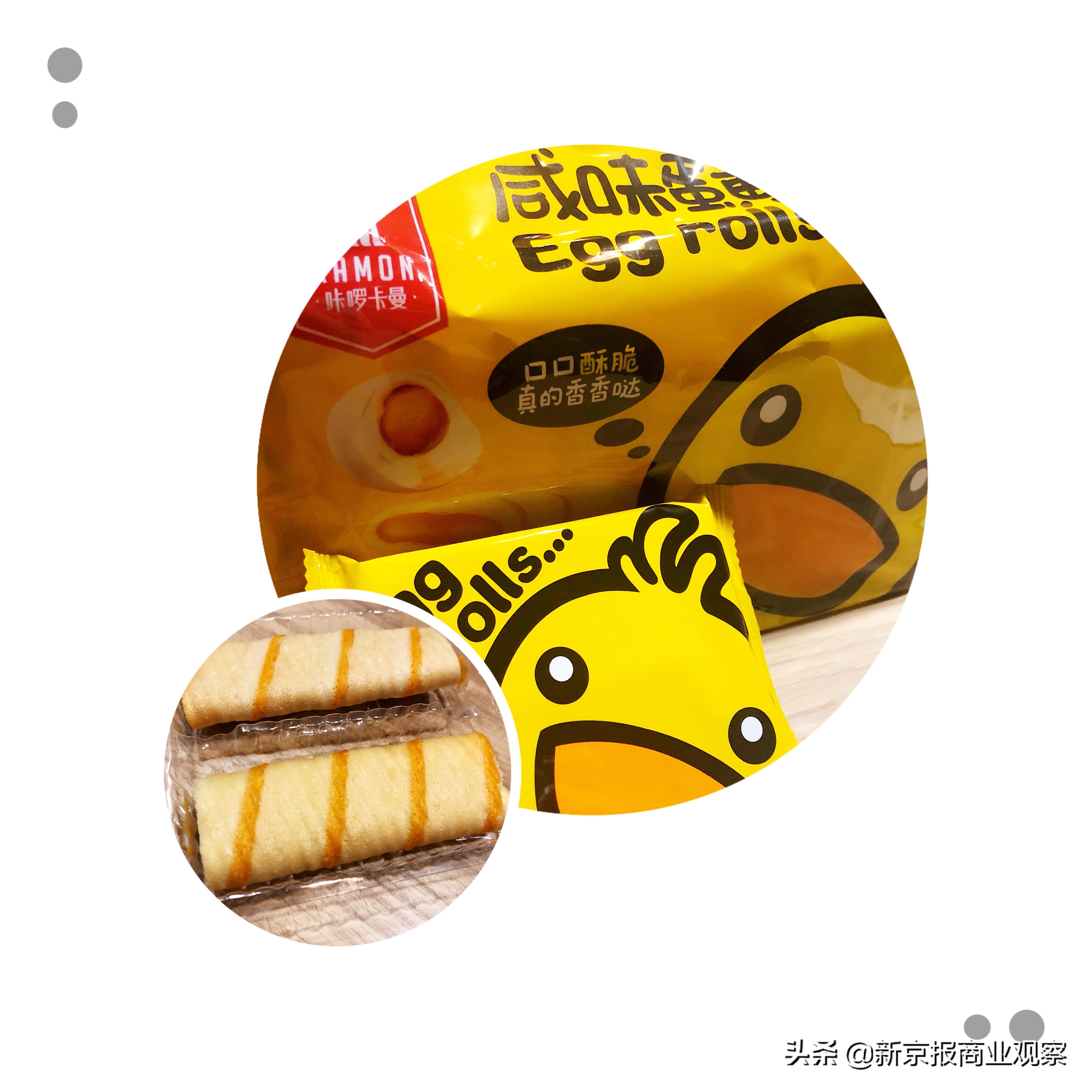 咸蛋黄真的好吃,爆红咸蛋黄哪个好吃