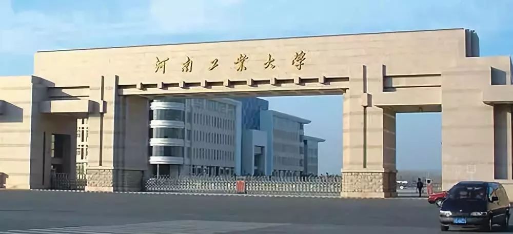 河南工业大学优势专业——食品科学与工程